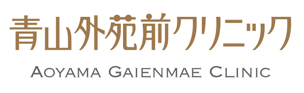 青山外苑前クリニック　公式サイト